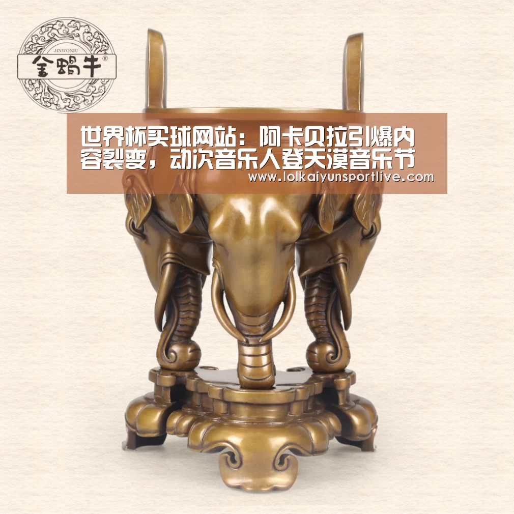 世界杯买球网站：阿卡贝拉引爆内容裂变，动次音乐人登天漠音乐节
