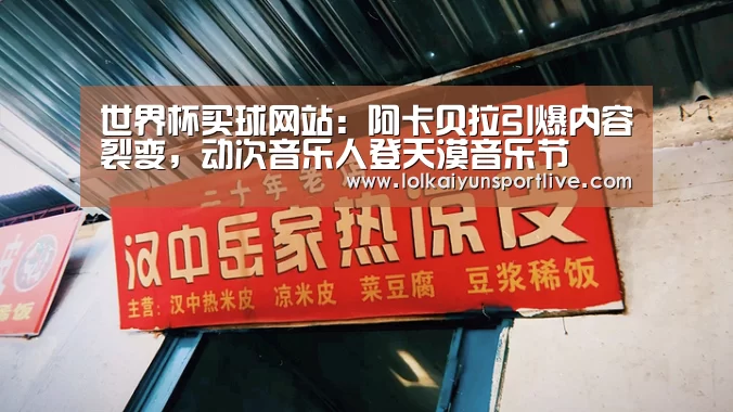 世界杯买球网站官网