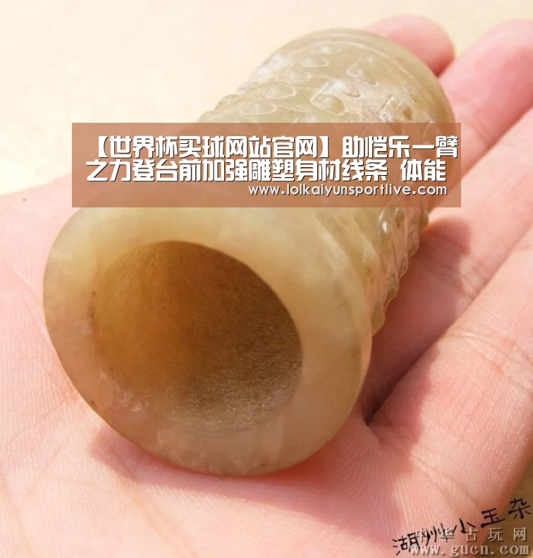 世界杯买球网站